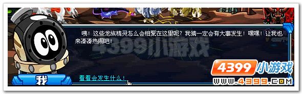赛尔号龙族秘境