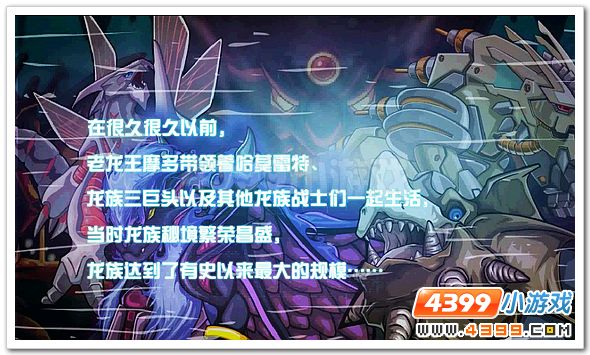 赛尔号龙族秘境