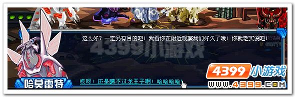 赛尔号龙族秘境