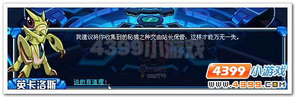 赛尔号龙族秘境