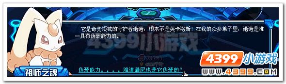 赛尔号龙族秘境