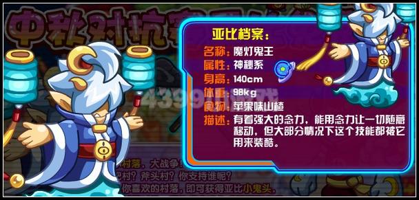 奥拉星魔灯鬼王在哪里怎么抓？
