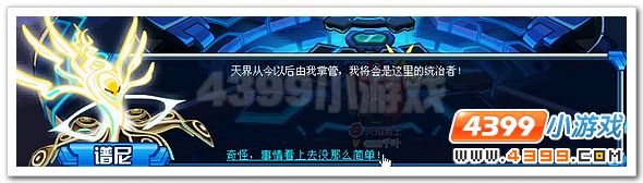 赛尔号龙族秘境