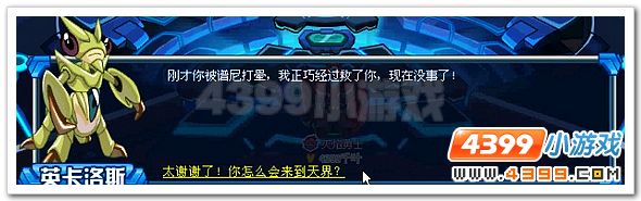赛尔号龙族秘境