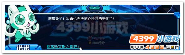 赛尔号龙族秘境