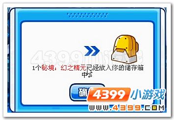 赛尔号龙族秘境