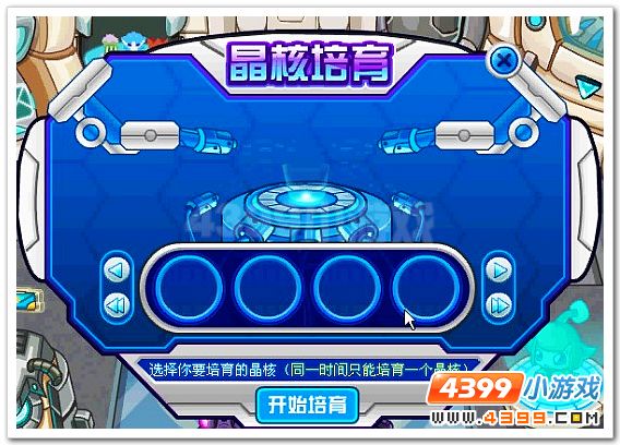 赛尔号异能精灵系统登场