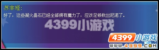 奥雅之光谎言