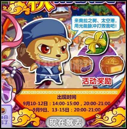 奥拉星月桂花在哪怎么得