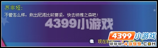 奥雅之光谎言