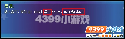 奥雅之光谎言