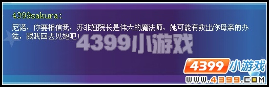 奥雅之光谎言