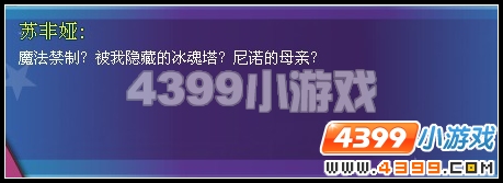 奥雅之光谎言