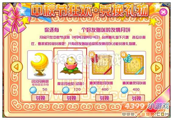 奥比岛魔法月桂花怎么得