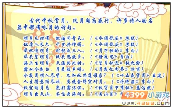奥比岛月下诗会怎么玩