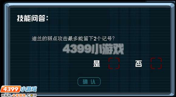 赛尔号2技能问答