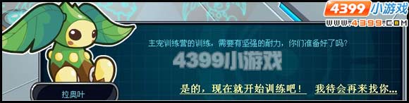 赛尔号2拉奥叶