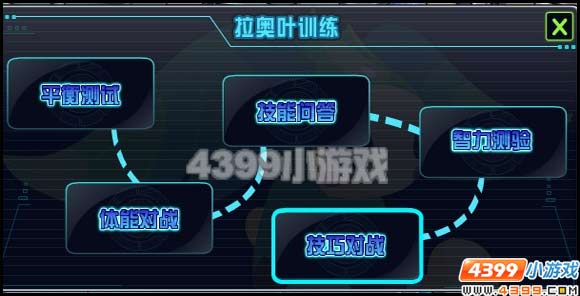 赛尔号2拉奥叶的训练