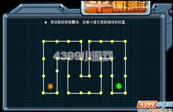 赛尔号2平衡测试