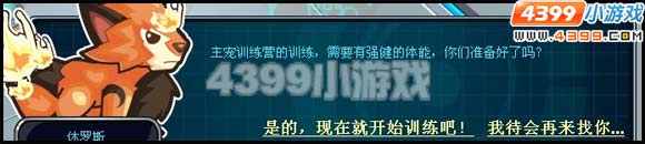赛尔号2休罗斯