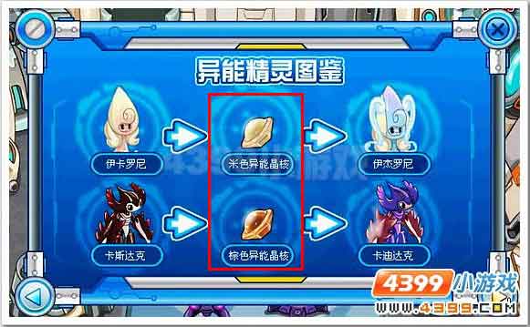 赛尔号异能晶核怎么得