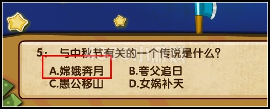 奥拉星登月游戏问答