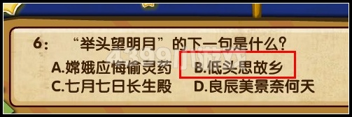奥拉星登月游戏问答