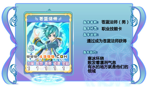 奥雅之光苍蓝法师（男）