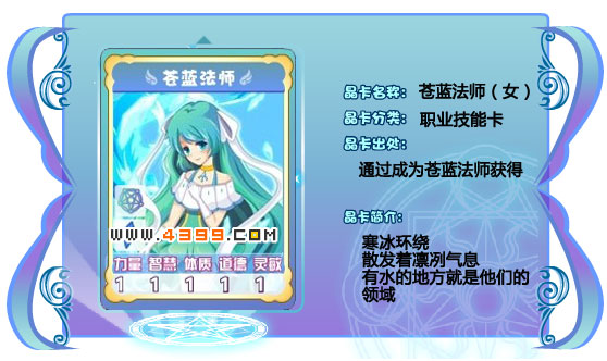 奥雅之光苍蓝法师（女）