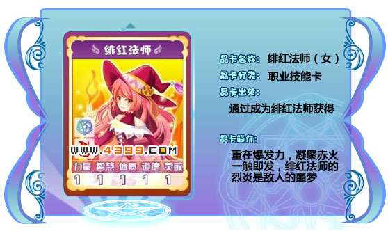 奥雅之光绯红法师（女）