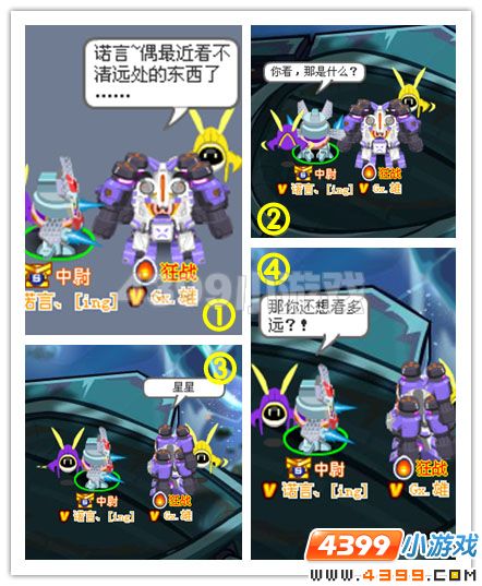 赛尔四格