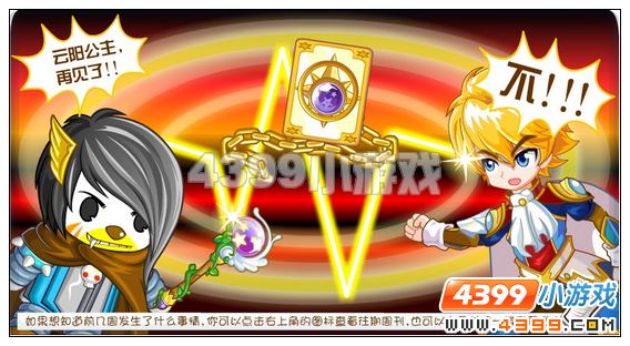 奥比岛9月16日攻略预告