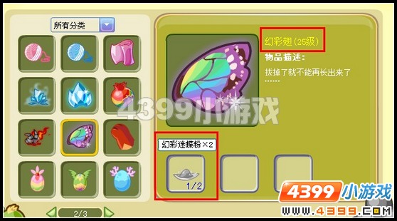 奥雅之光幻彩翅在哪里怎么得
