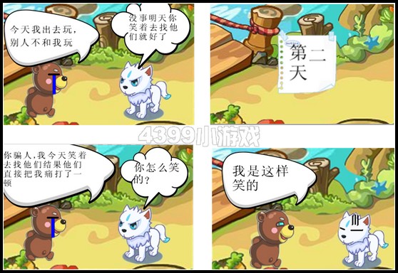 卡布西游四格漫画之“找不到朋友的小熊”
