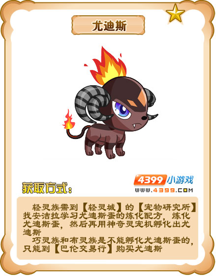 奥雅之光尤迪斯