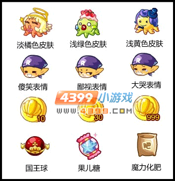 洛克王国美丽变变变