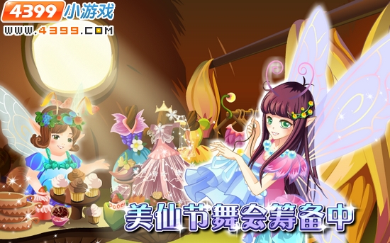 小花仙9月16日攻略预告