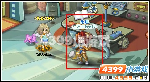 奥雅之光种族技能师在哪里