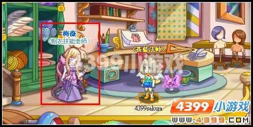 奥雅之光种族技能师在哪里