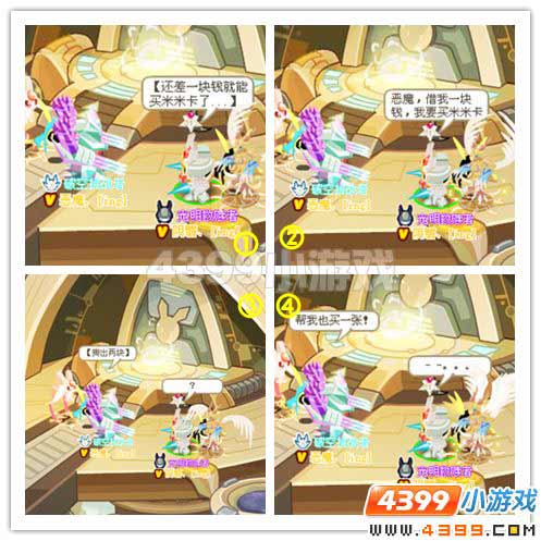 赛尔四格