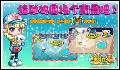 奥拉星天空保卫战在哪怎么玩？