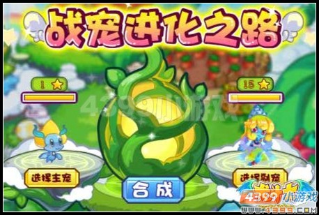 龙斗士合成战宠