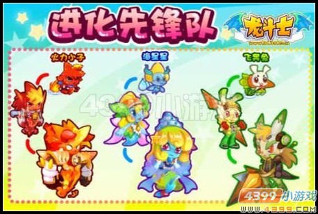 龙斗士合成战宠