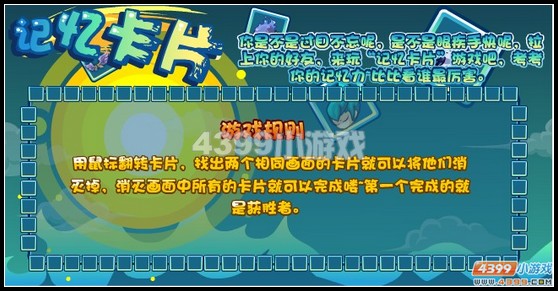 卡布西游9月16日攻略