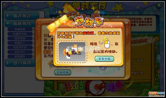 卡布西游9月16日攻略