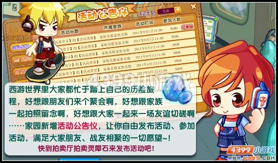 卡布西游9月16日攻略