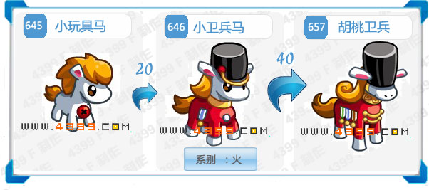 奥拉星胡桃卫兵
