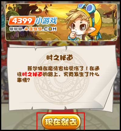 洛克王国时之秘道