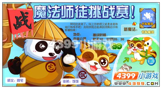 奥比岛9月16日其他更新内容