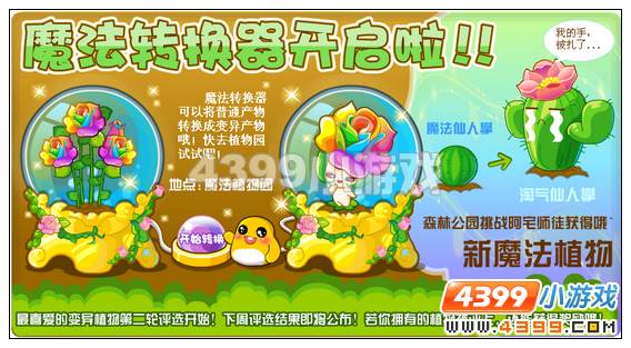奥比岛9月16日其他更新内容